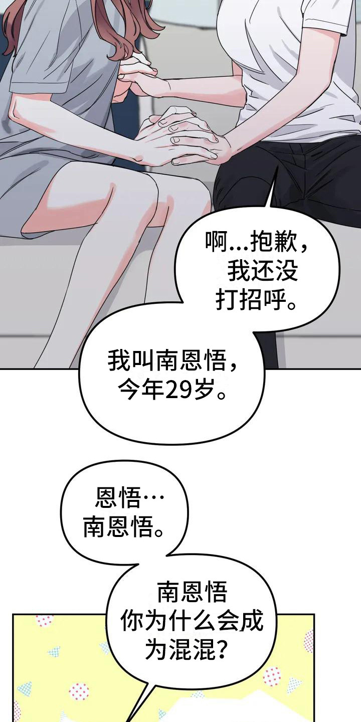 第3话21