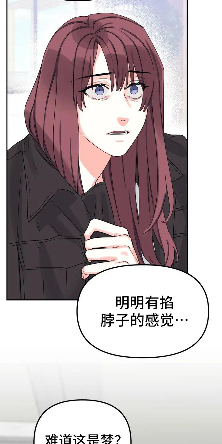 第3话6