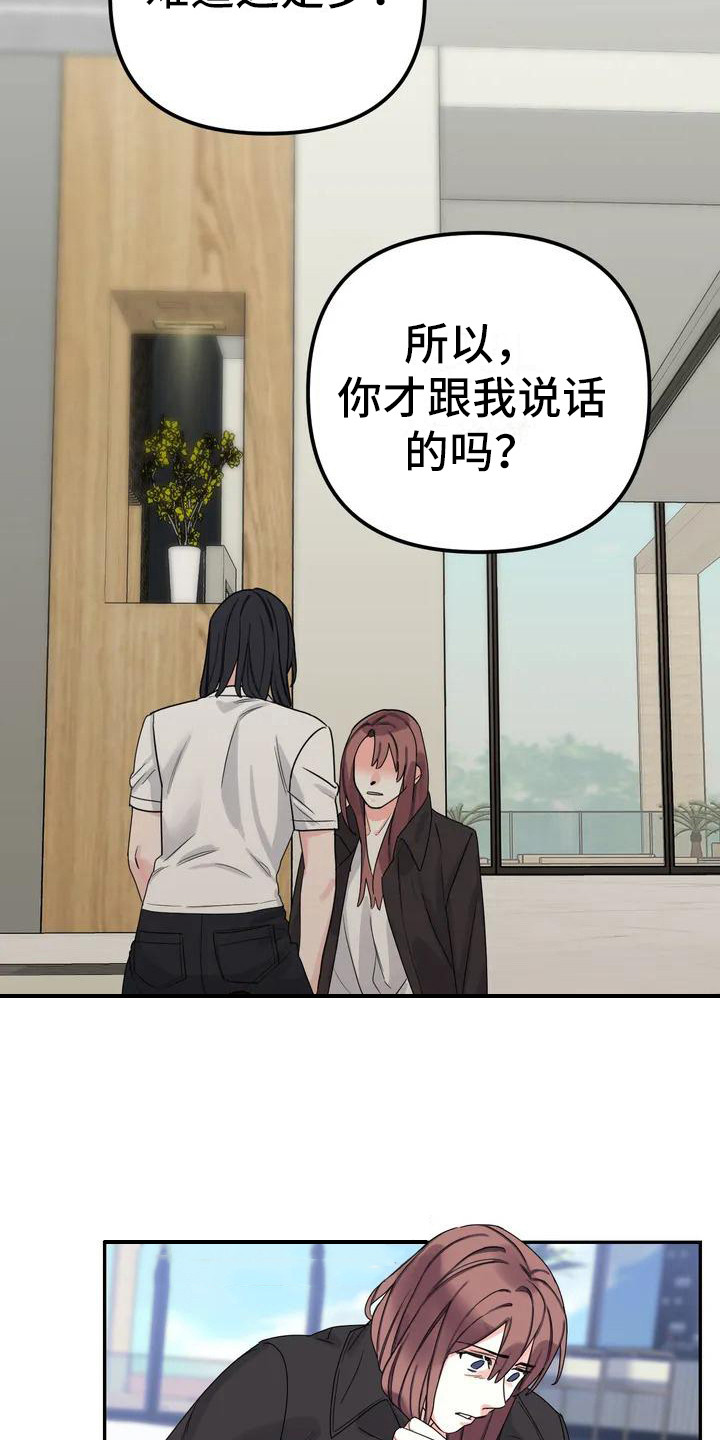 第3话7
