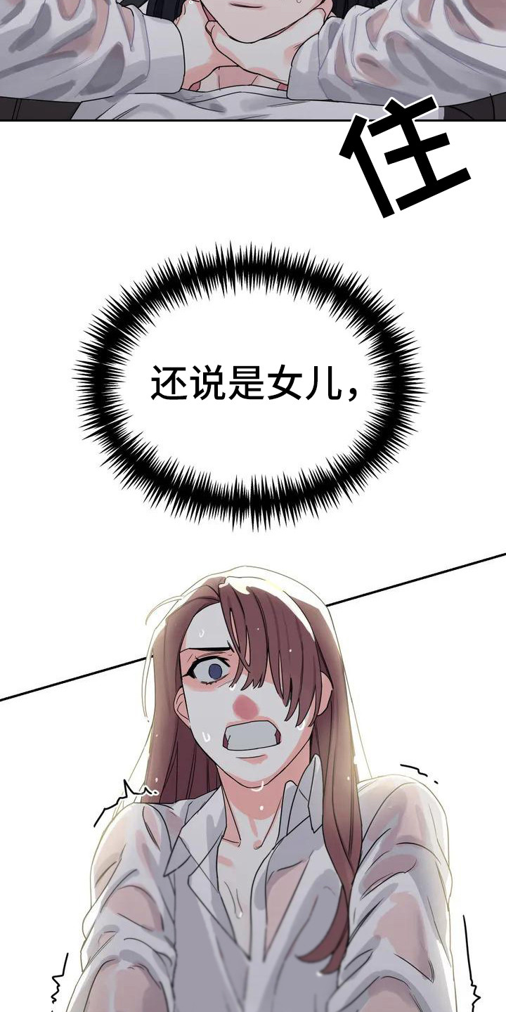第2话11