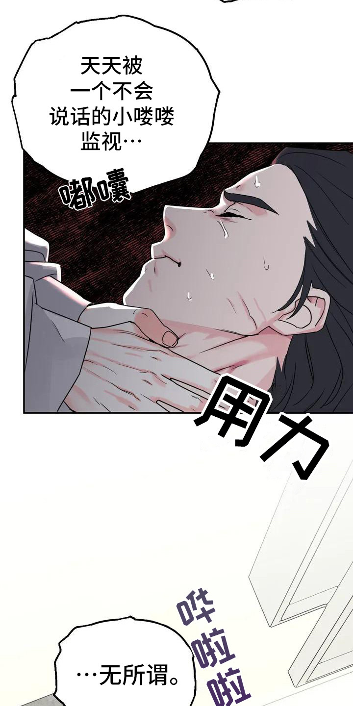 第2话13