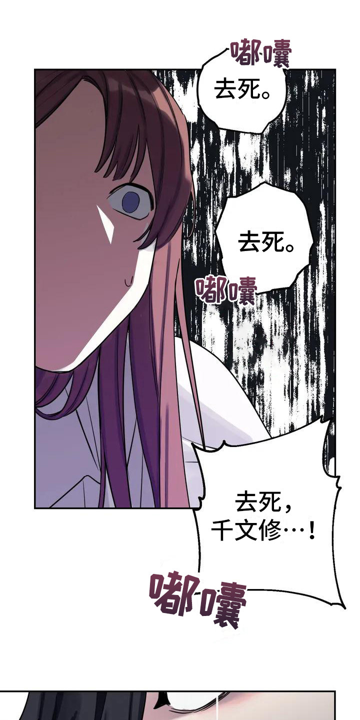 第2话16
