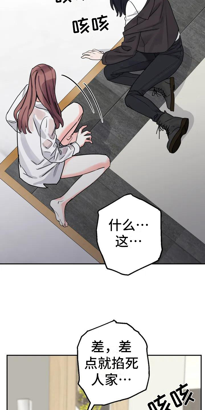 第2话21