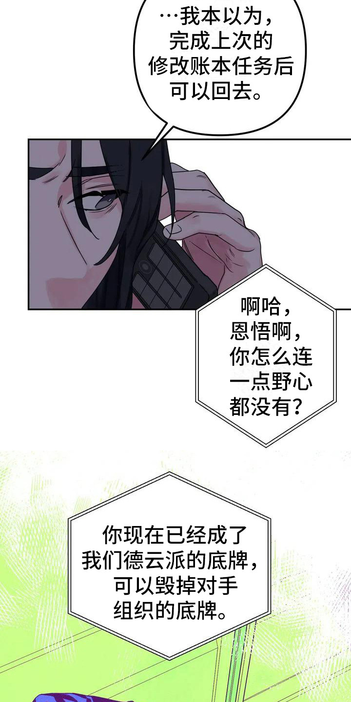 第1话20