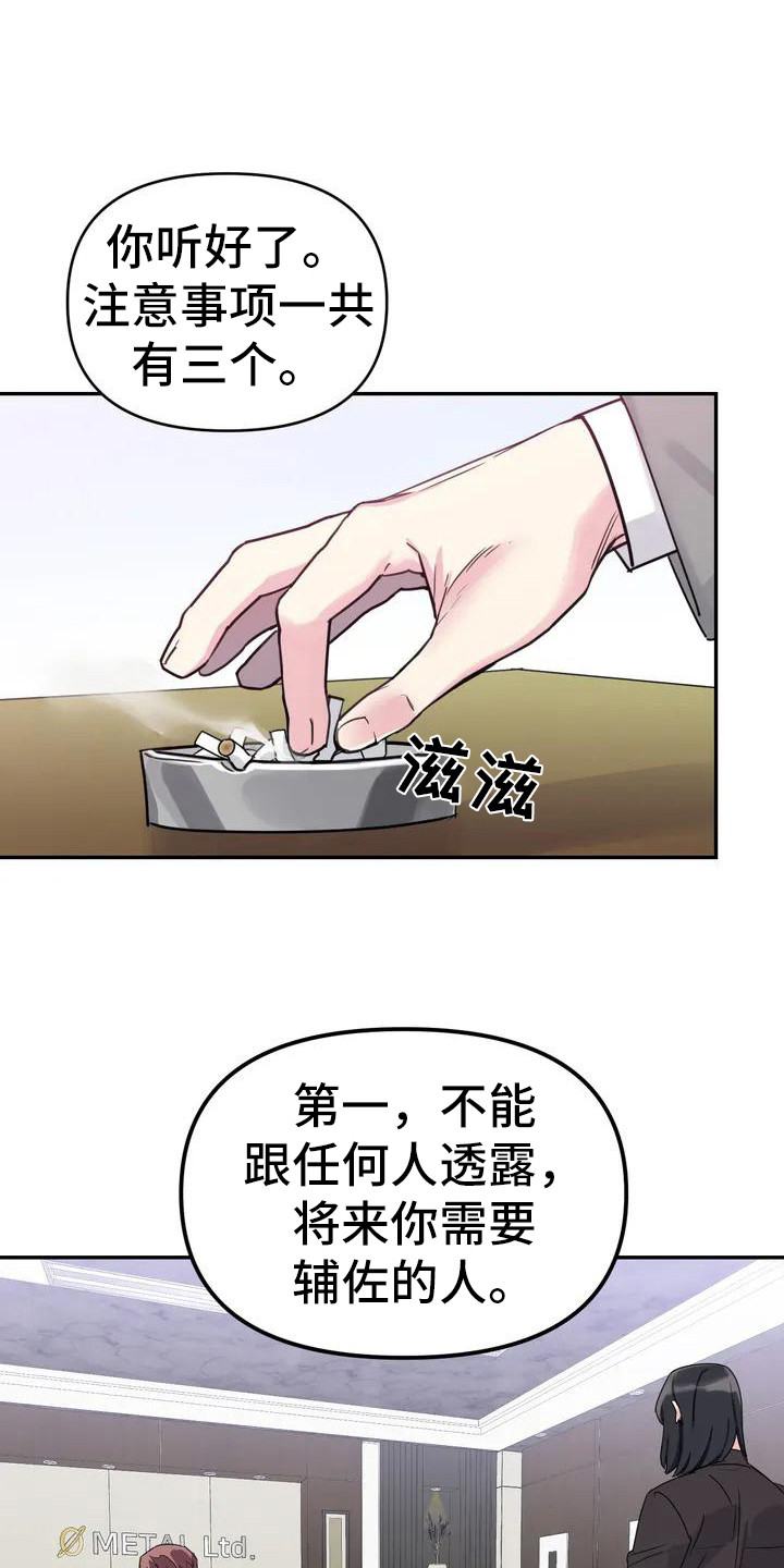 第1话7