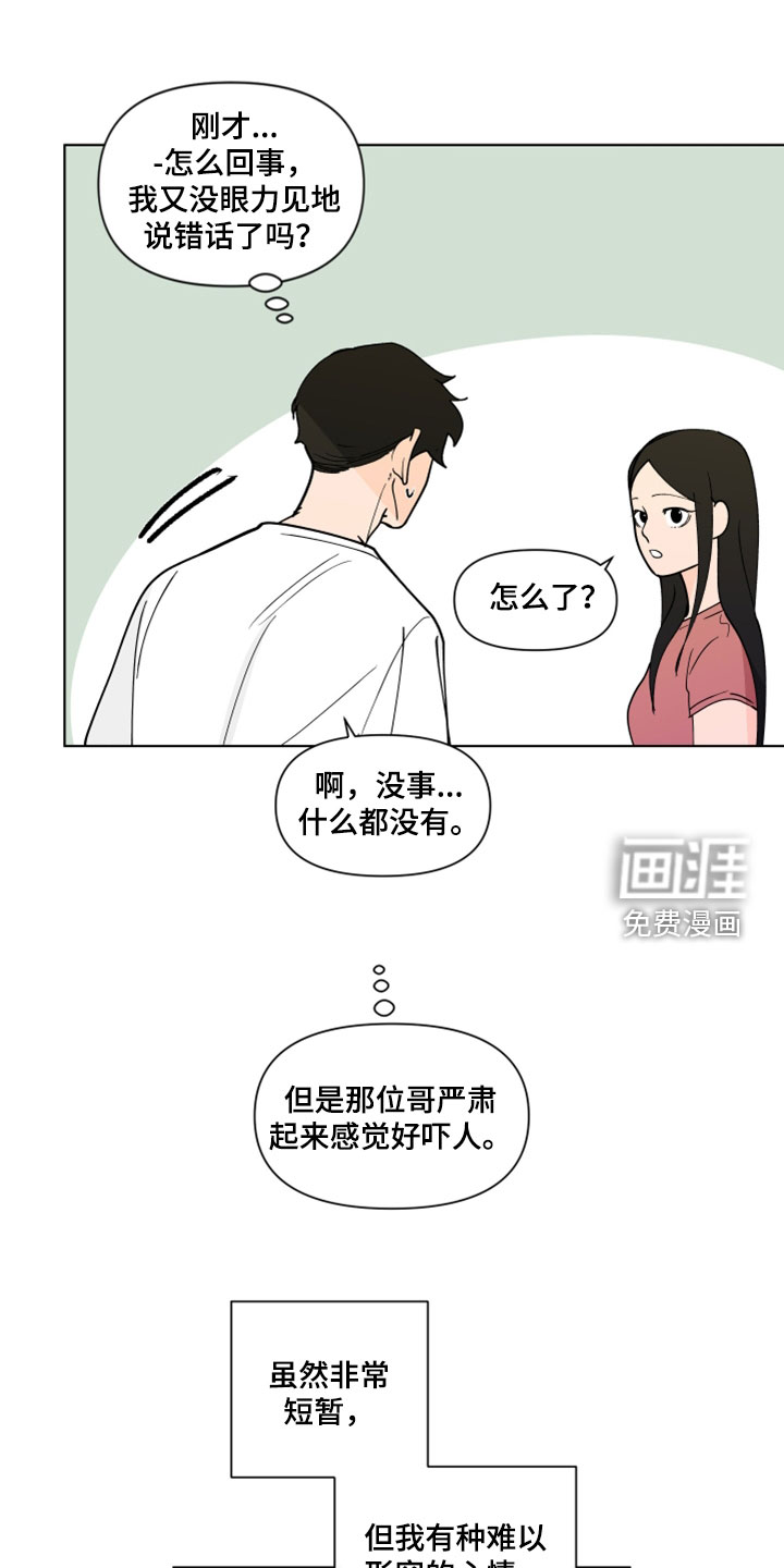 第268话20