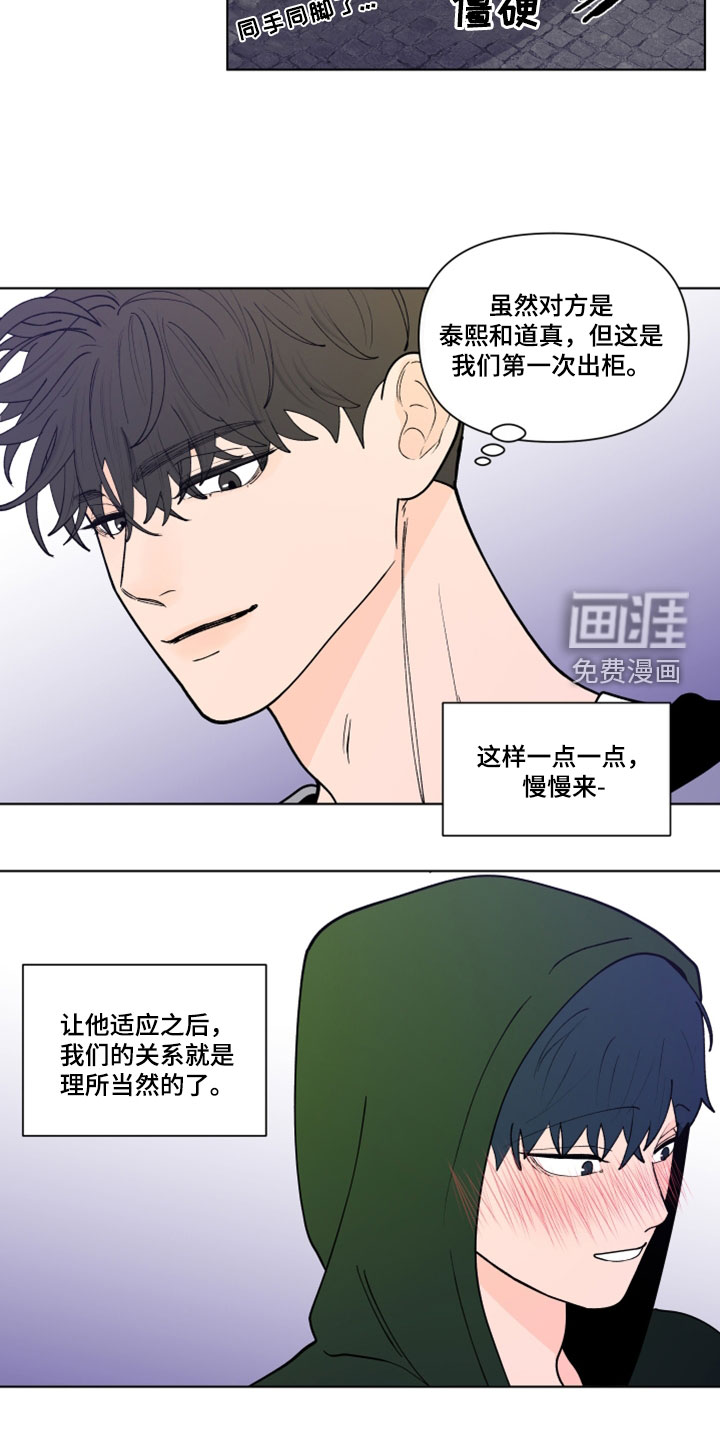 第266话17