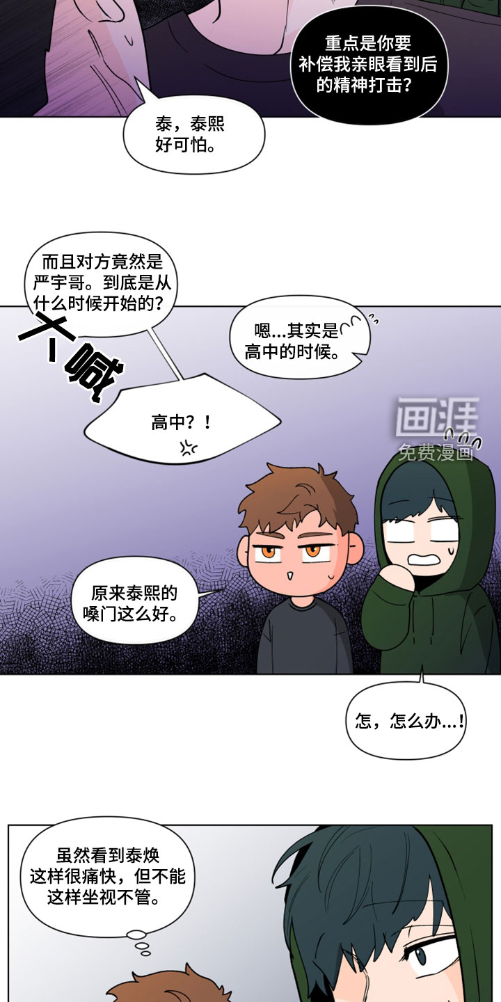 第266话5