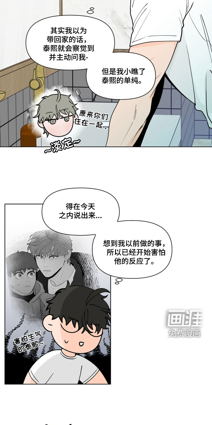 第265话14