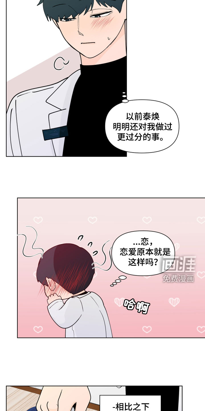 第263话5