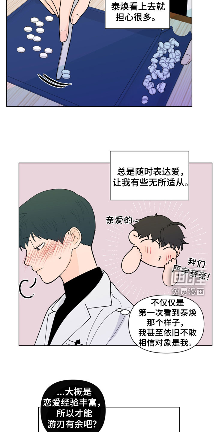 第263话6