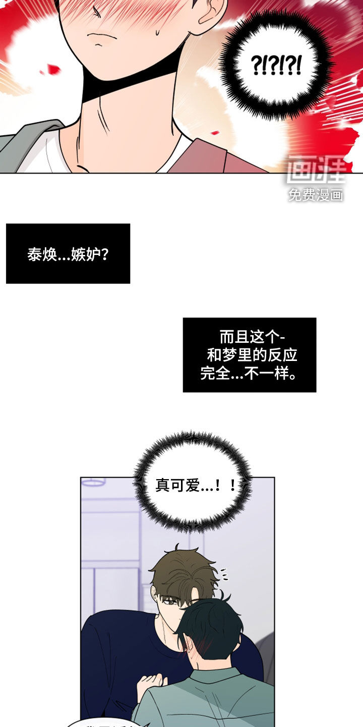 第261话15