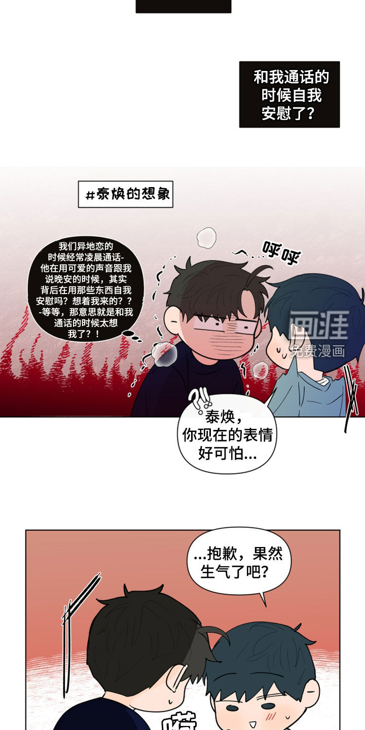 第261话18