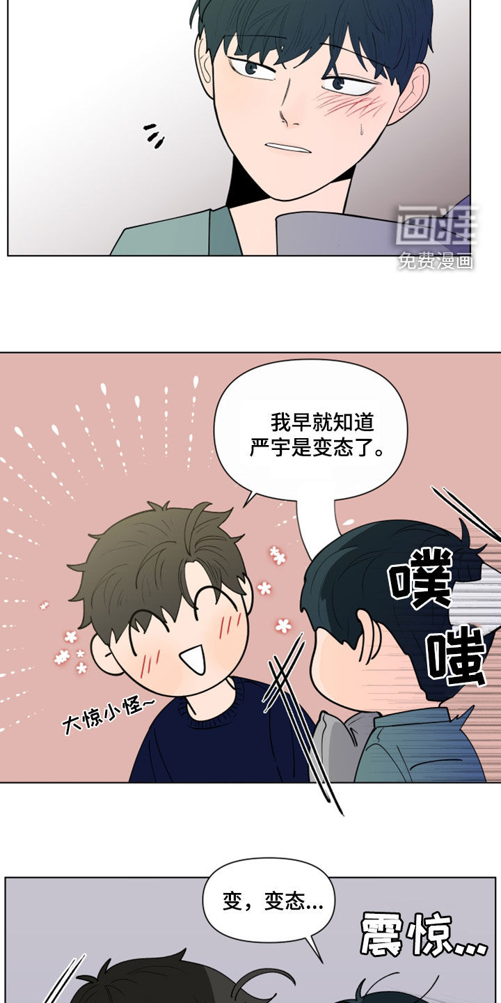 第261话3