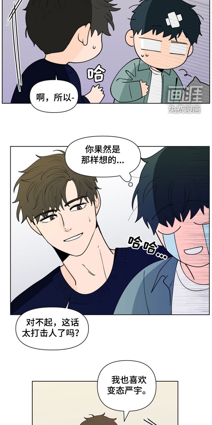 第261话4