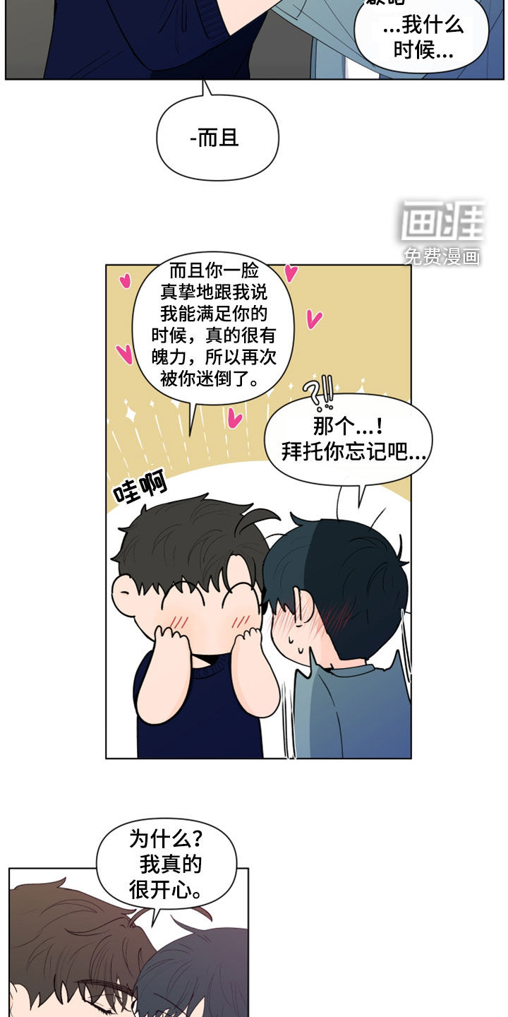 第261话7