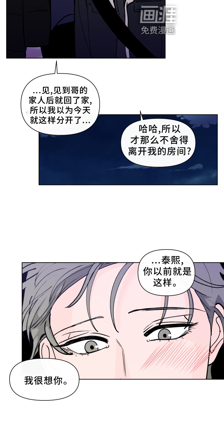 第252话17
