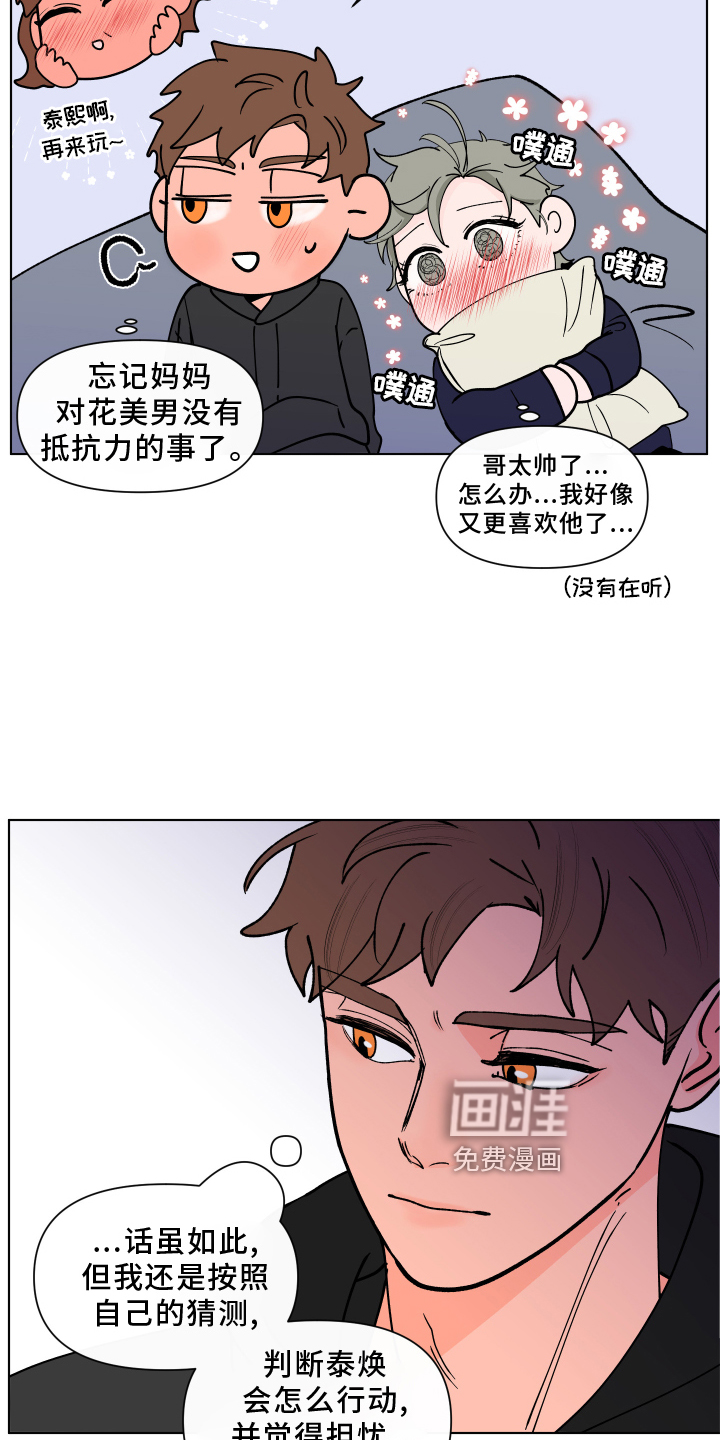 第252话9