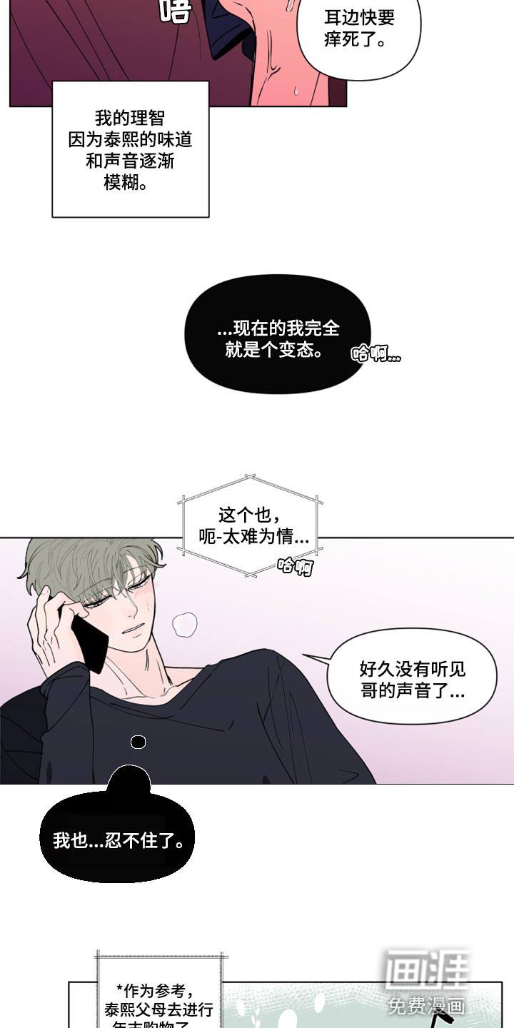 第248话3