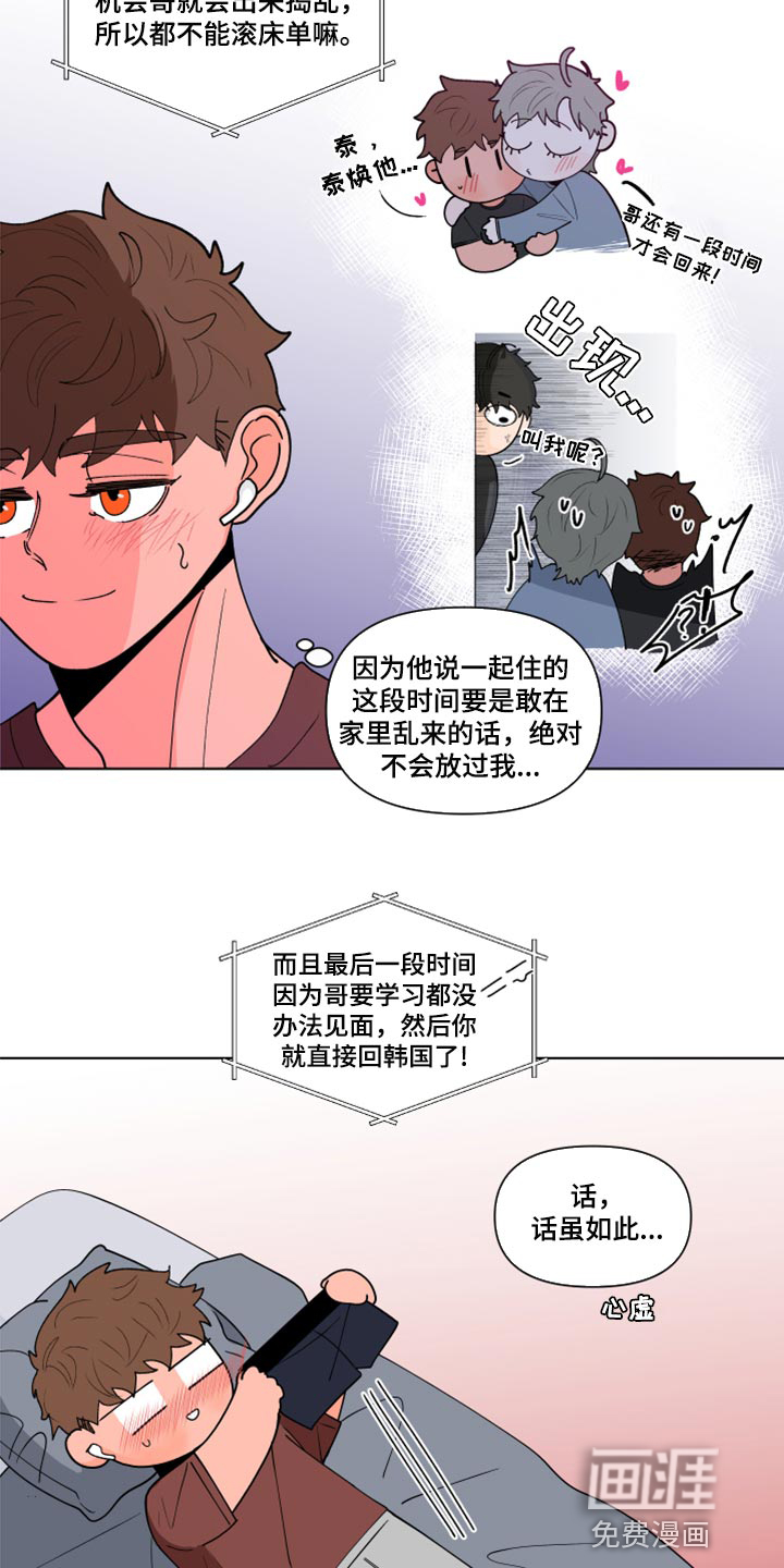 第247话15