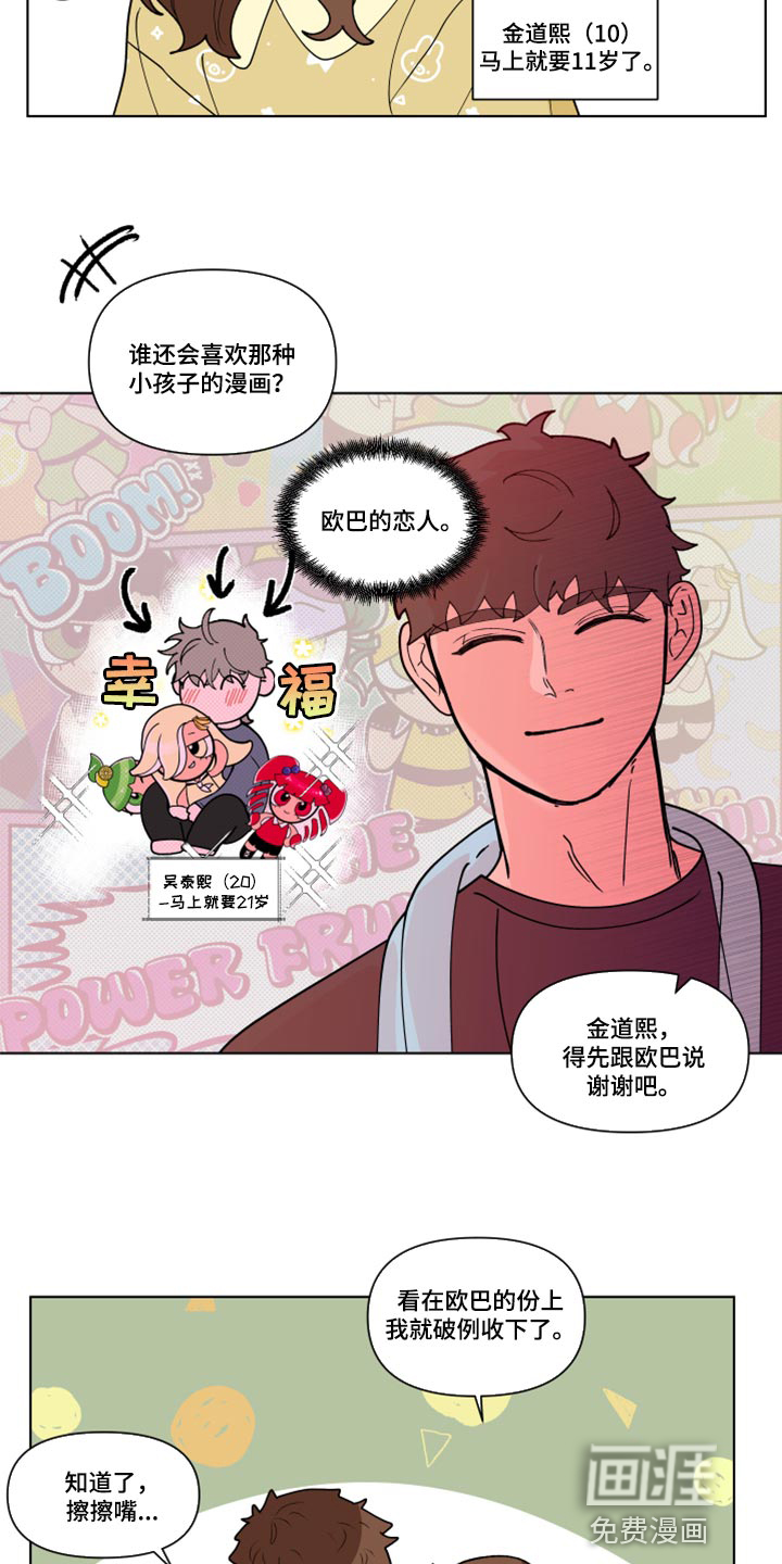 第246话10