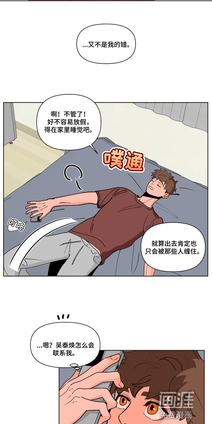 第246话15