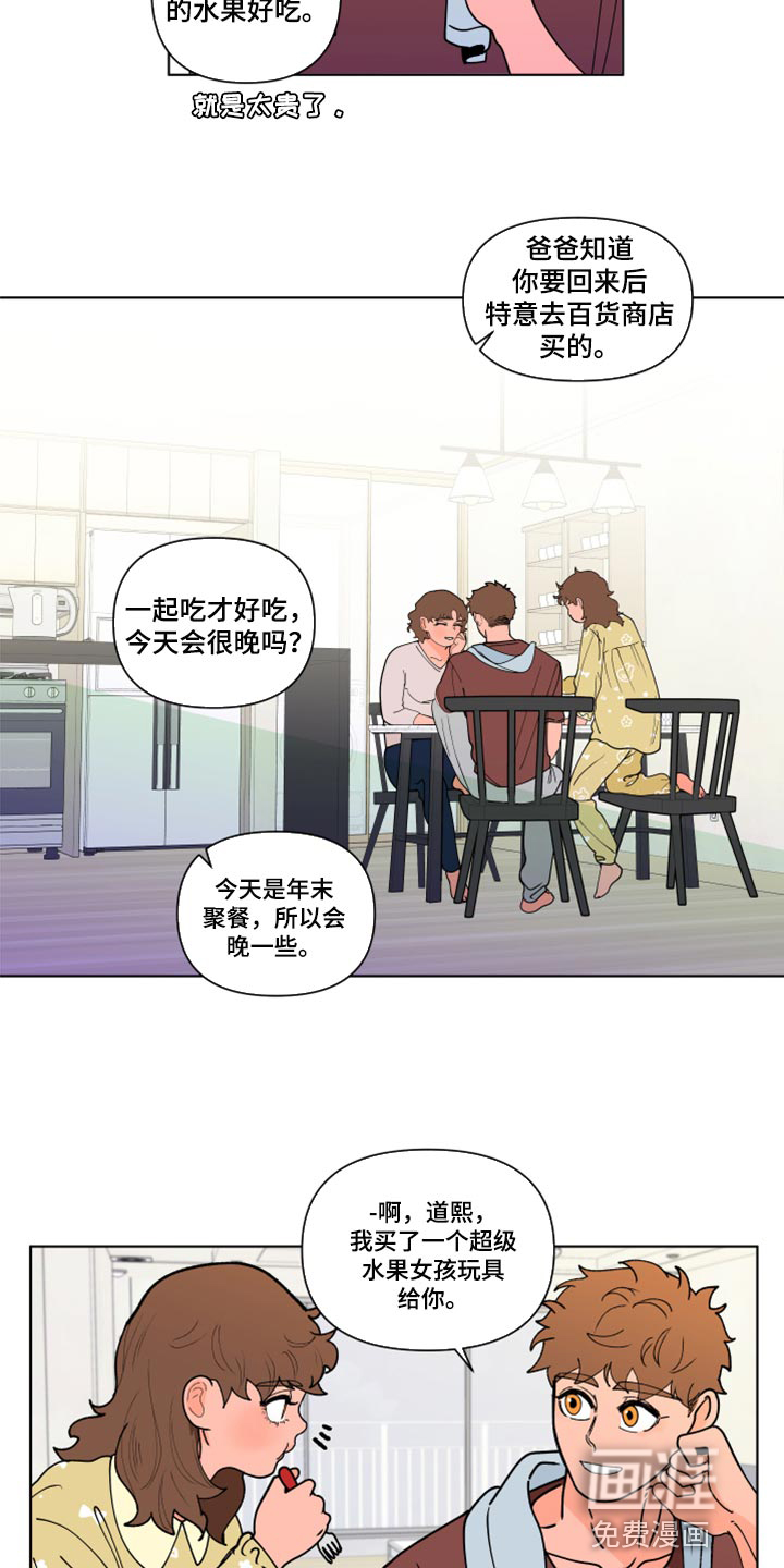第246话8
