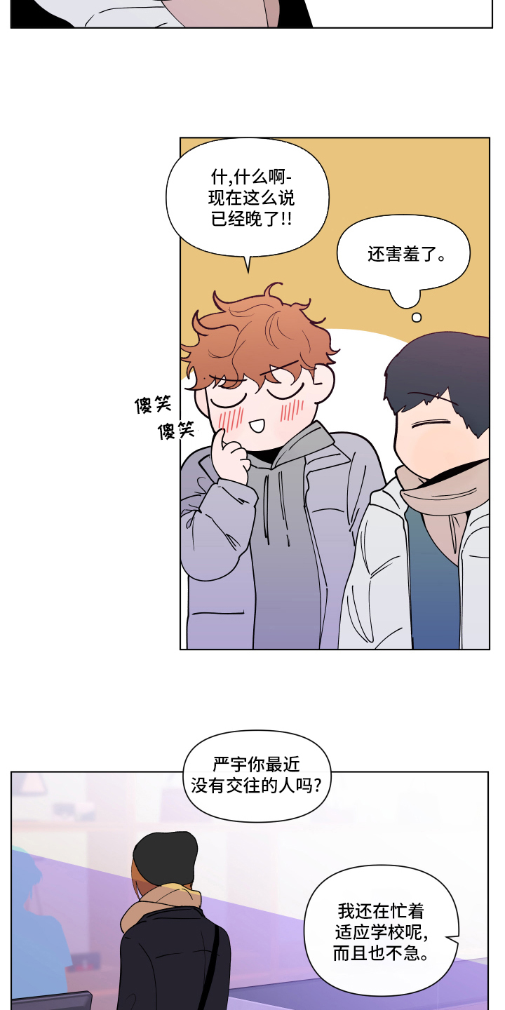 第239话8