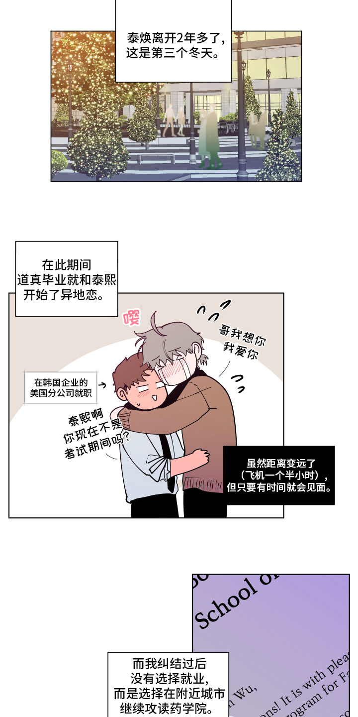 第238话9