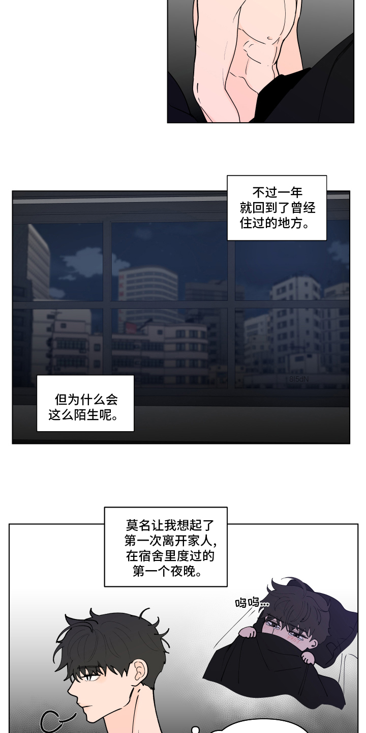 第237话13