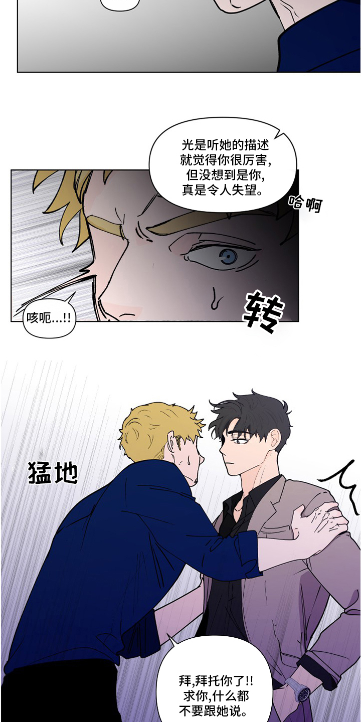 第235话7