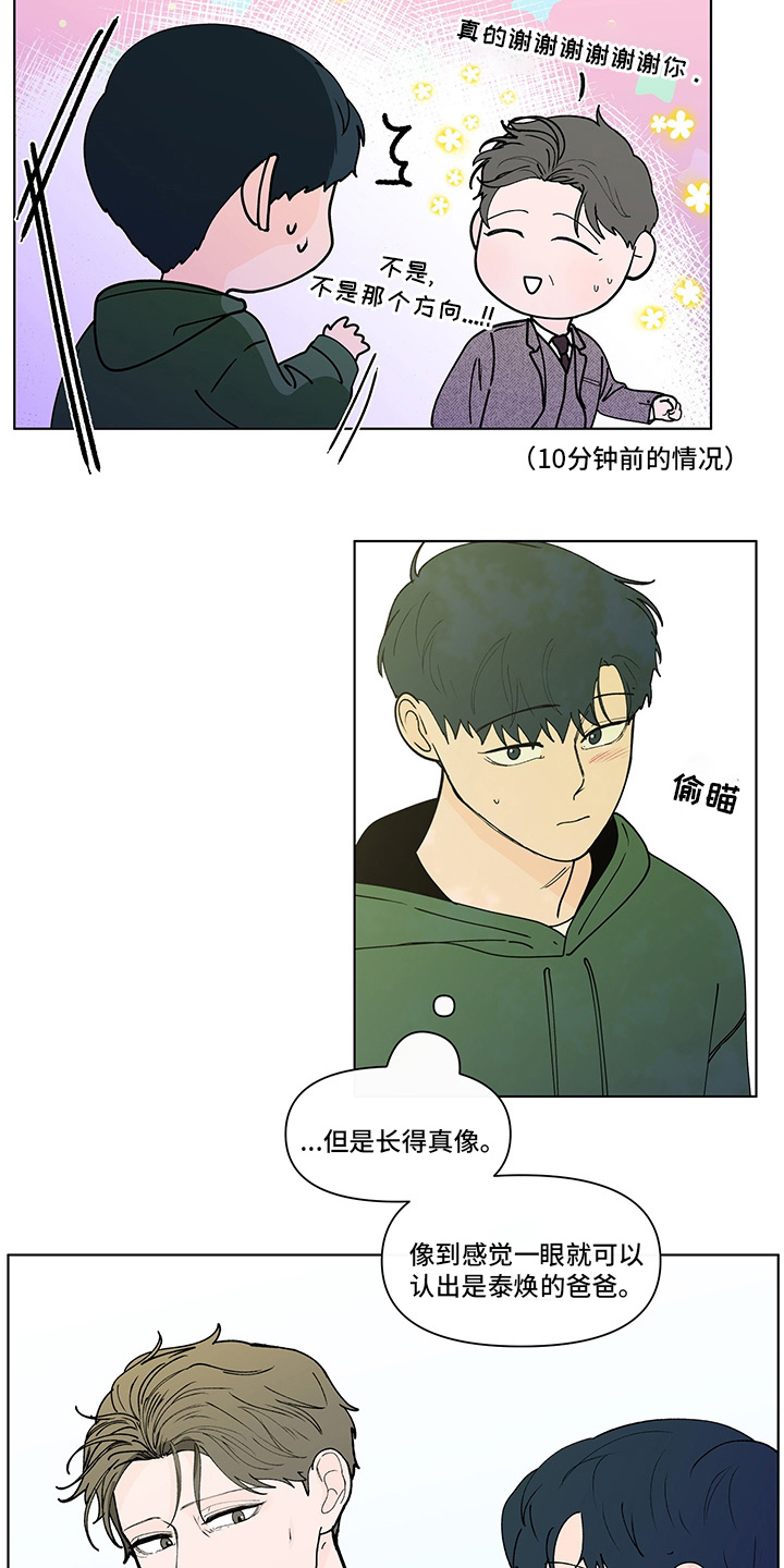 第233话3