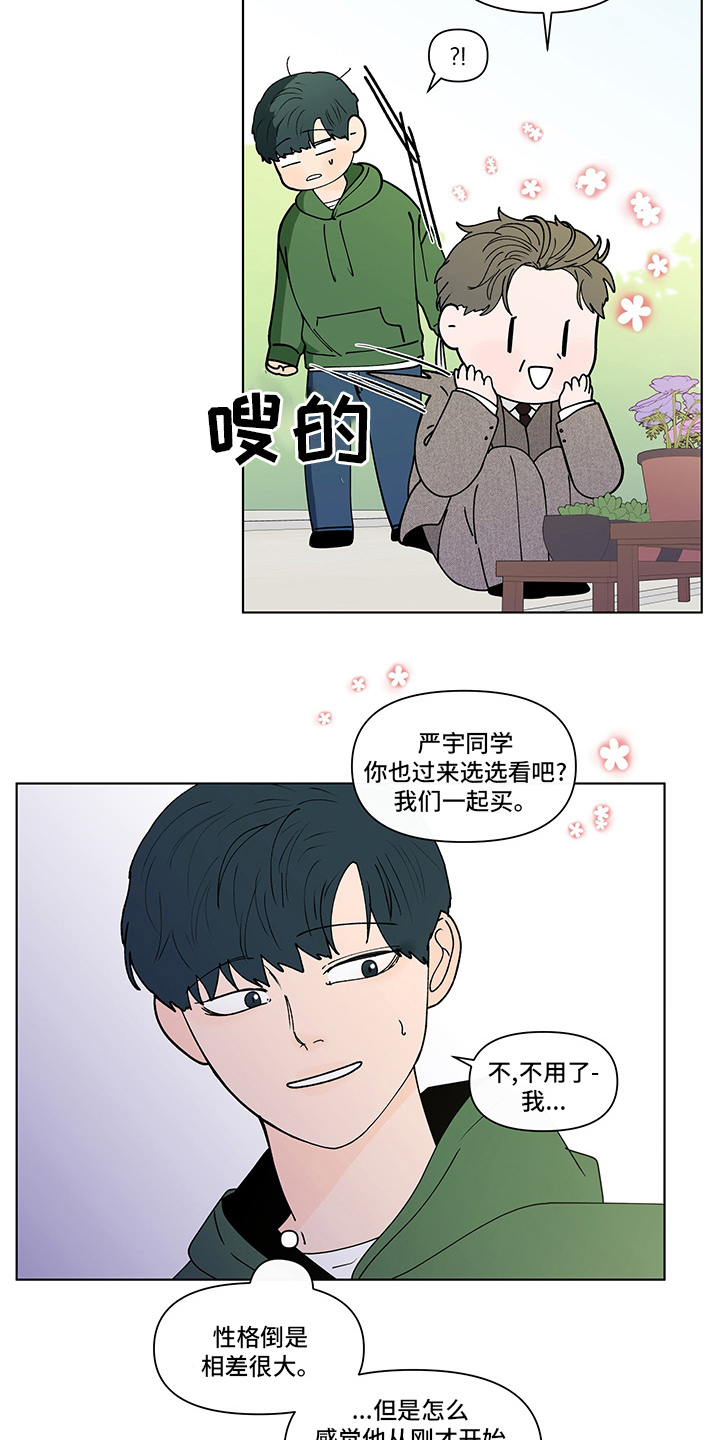 第233话5