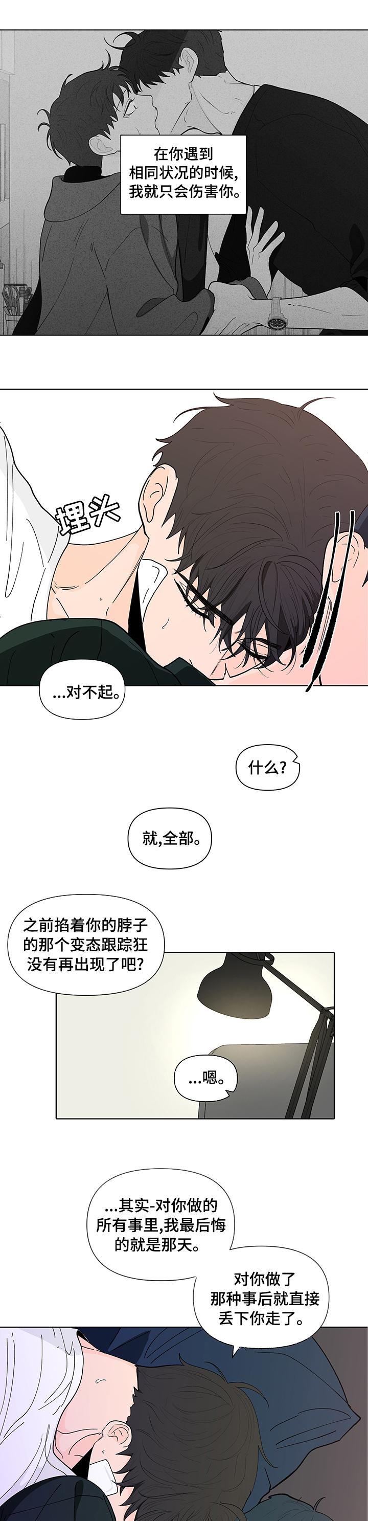 第207话4