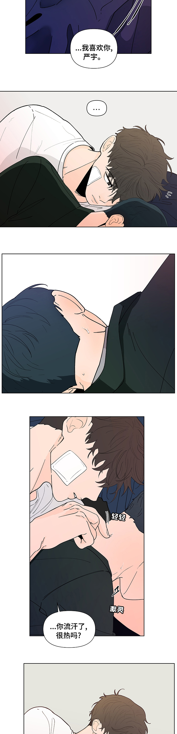 第207话7