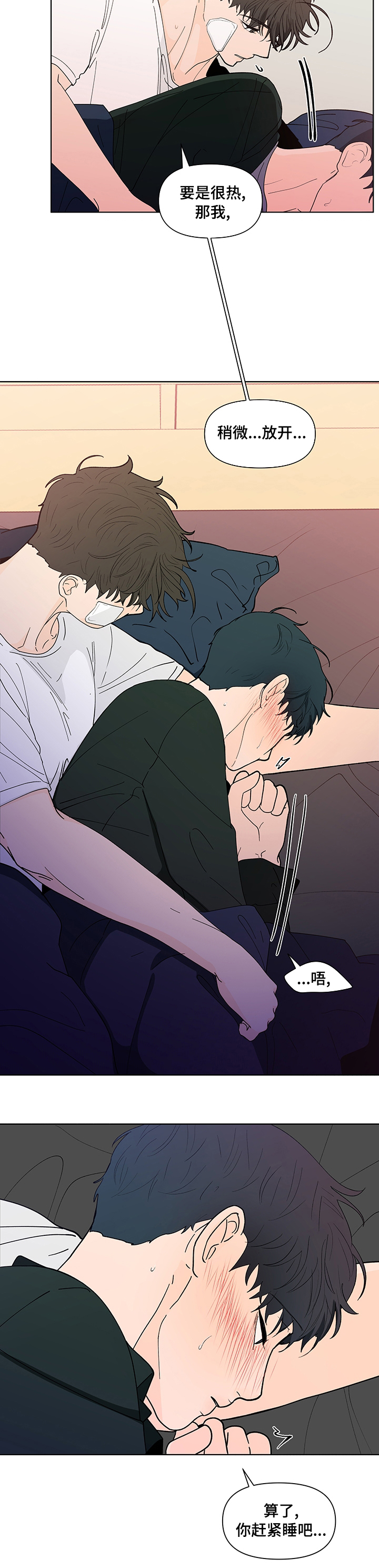 第207话8
