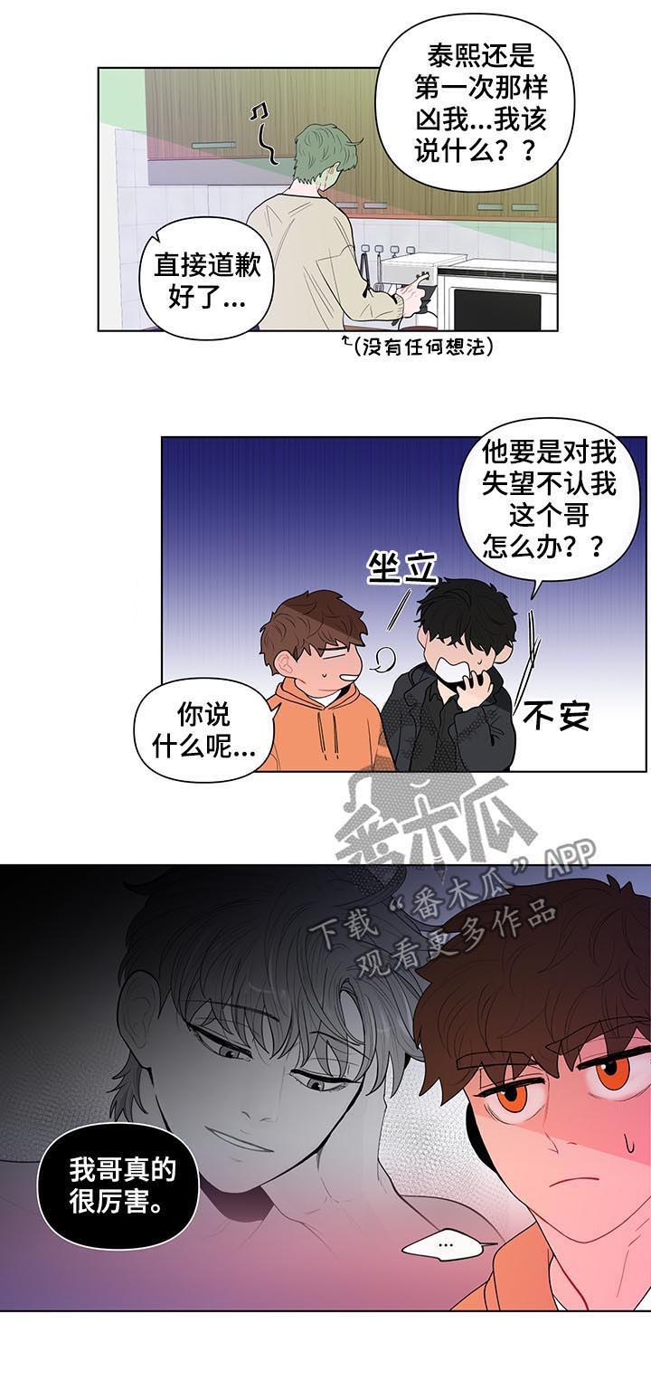 第112话6
