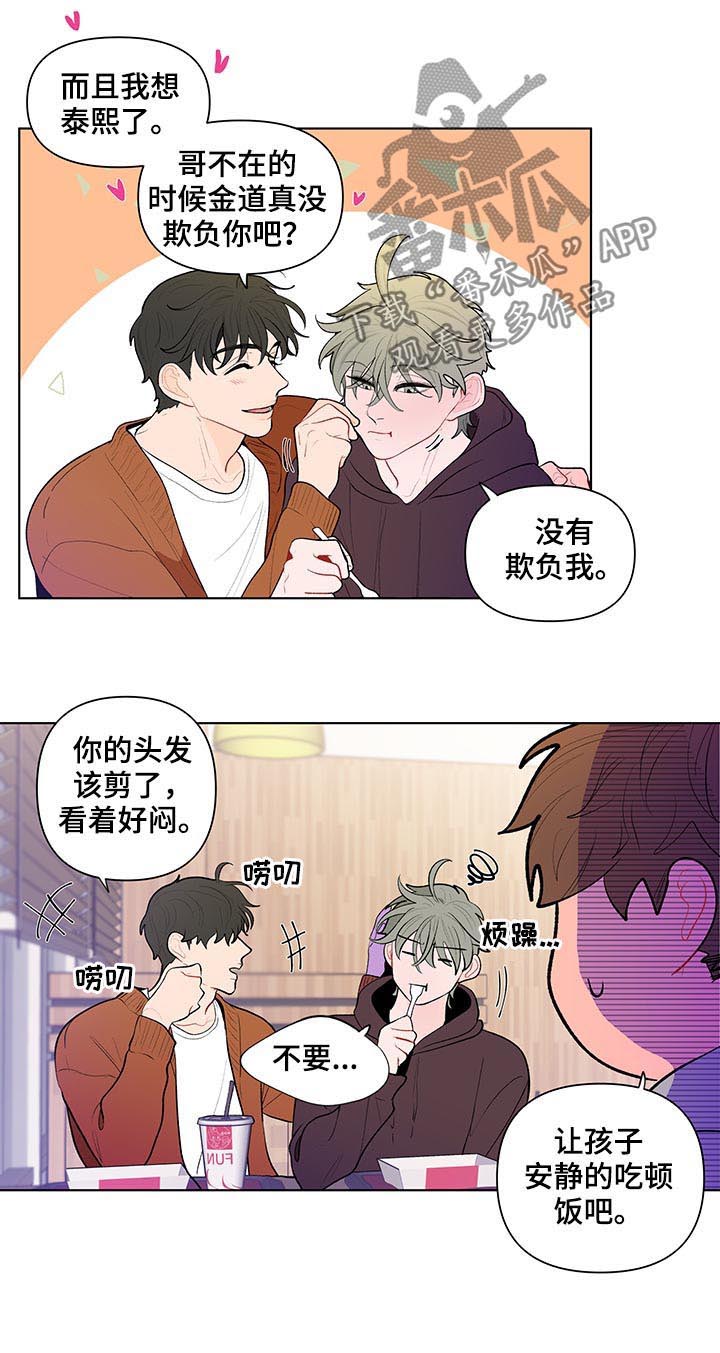 第80话7