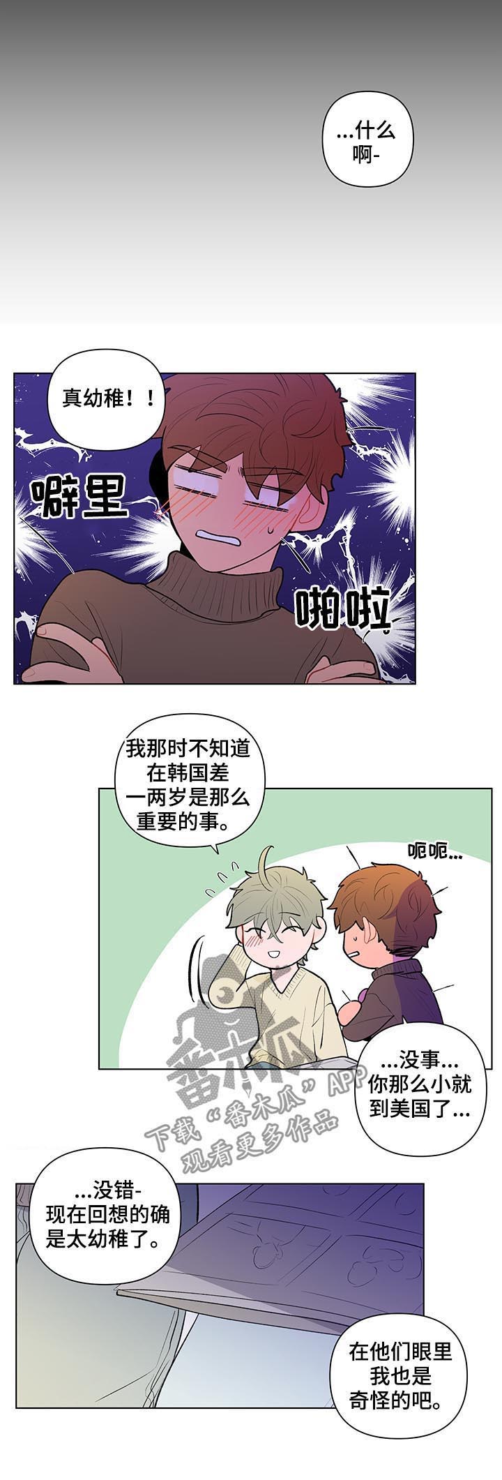 第76话4