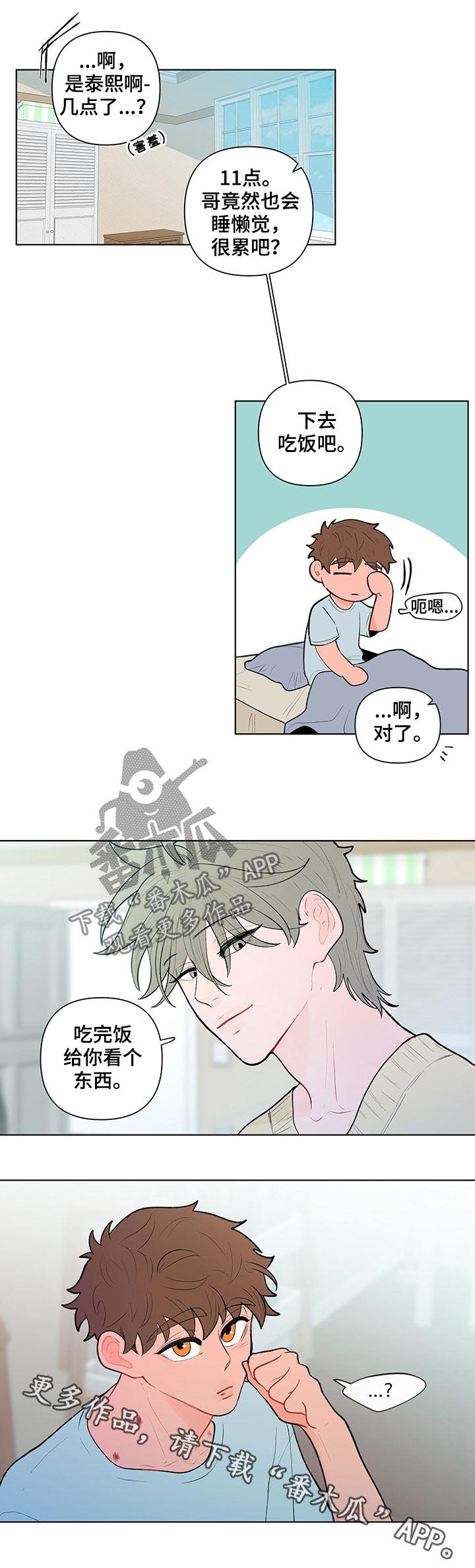 第74话11