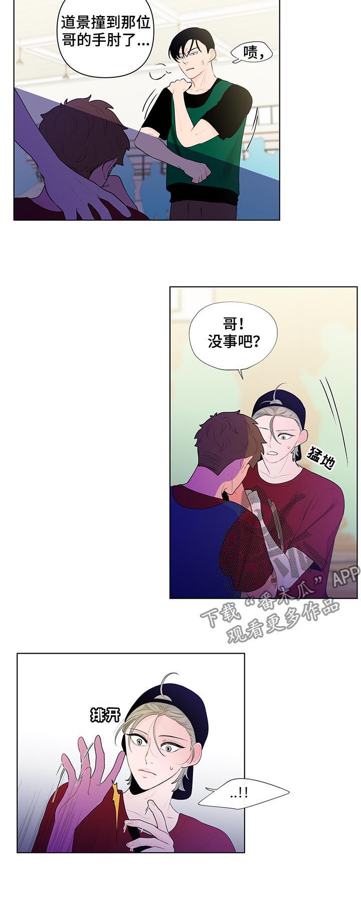 第53话5