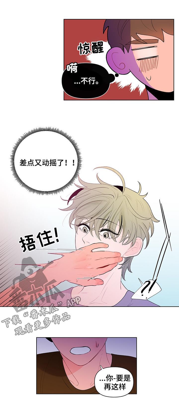第47话4