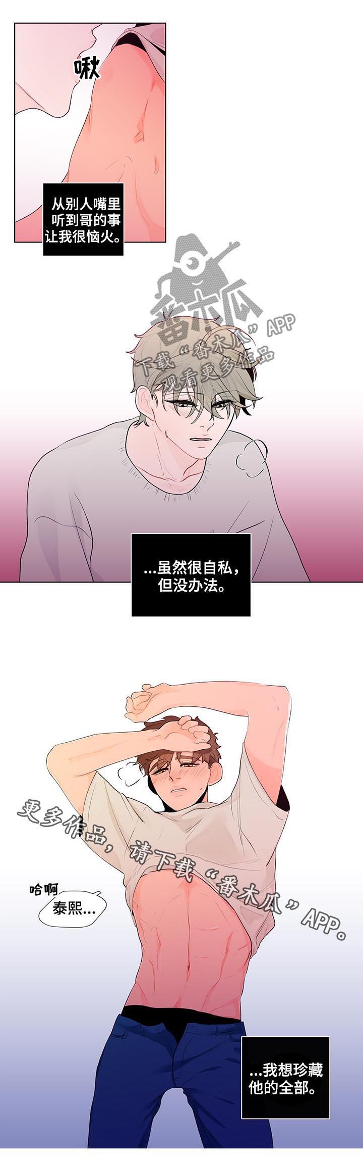 第45话8