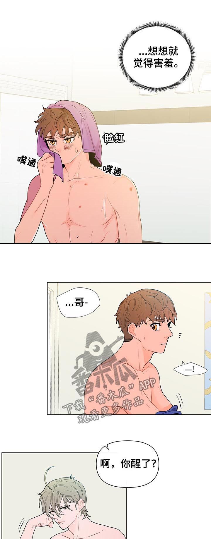 第33话4