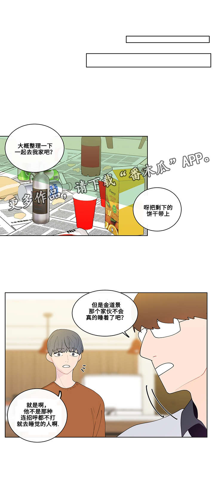 第13话7