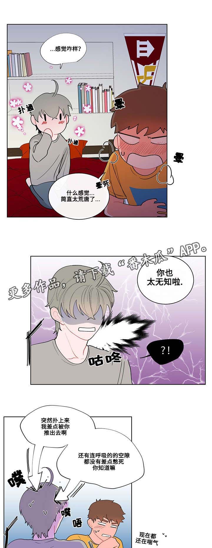 第12话9