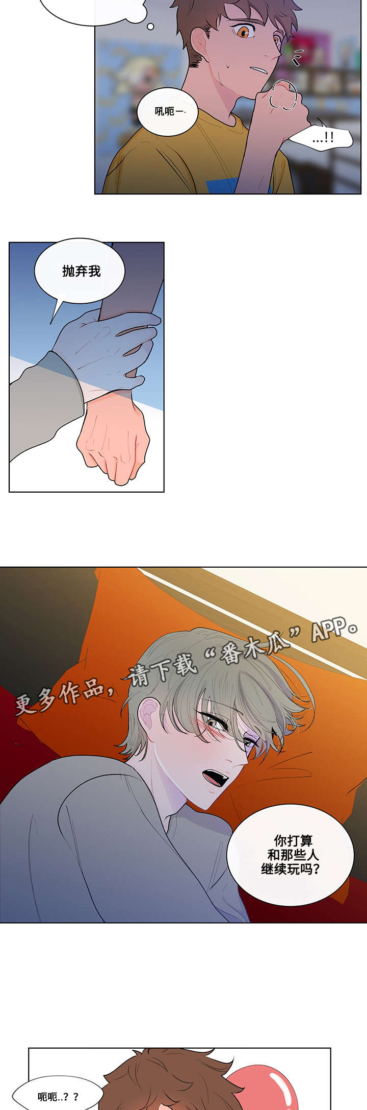 第11话2