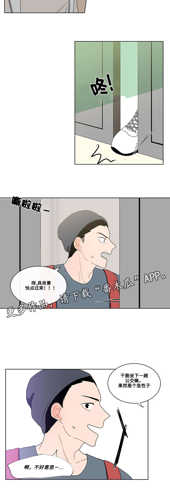 第9话3