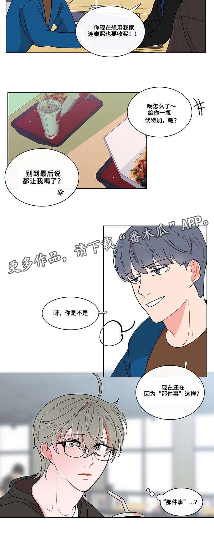 第8话3