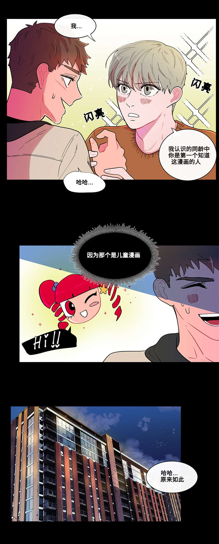 第3话5